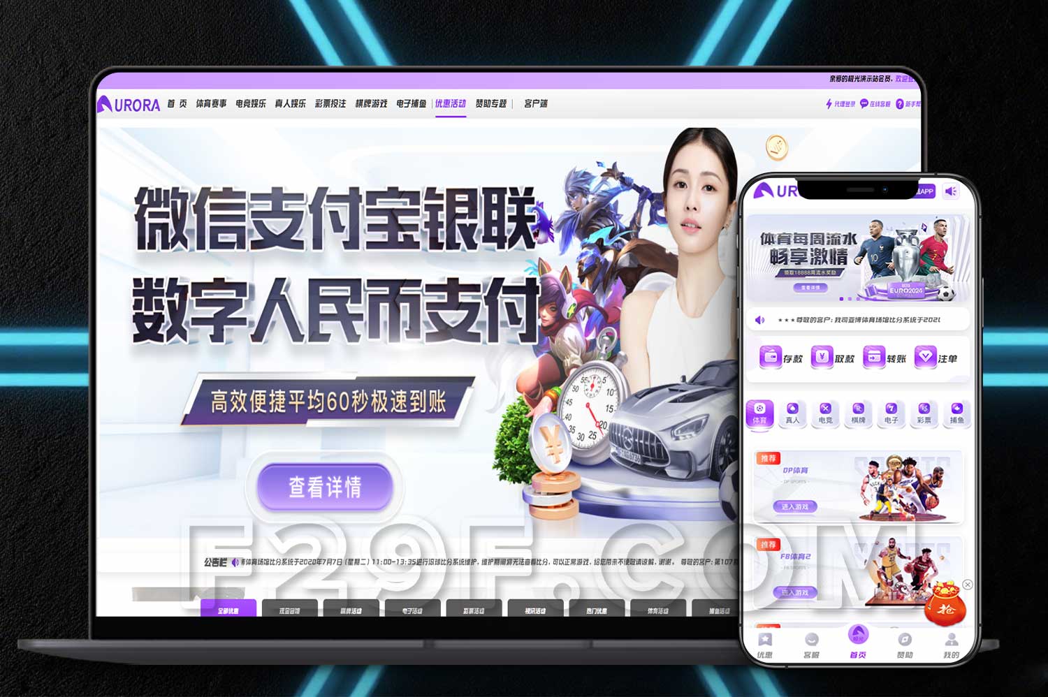 极光娱乐城源码/基于BOB娱乐城二开UI/极光娱乐综合盘包网源码/极光体育app源码/带详细部署视频教程