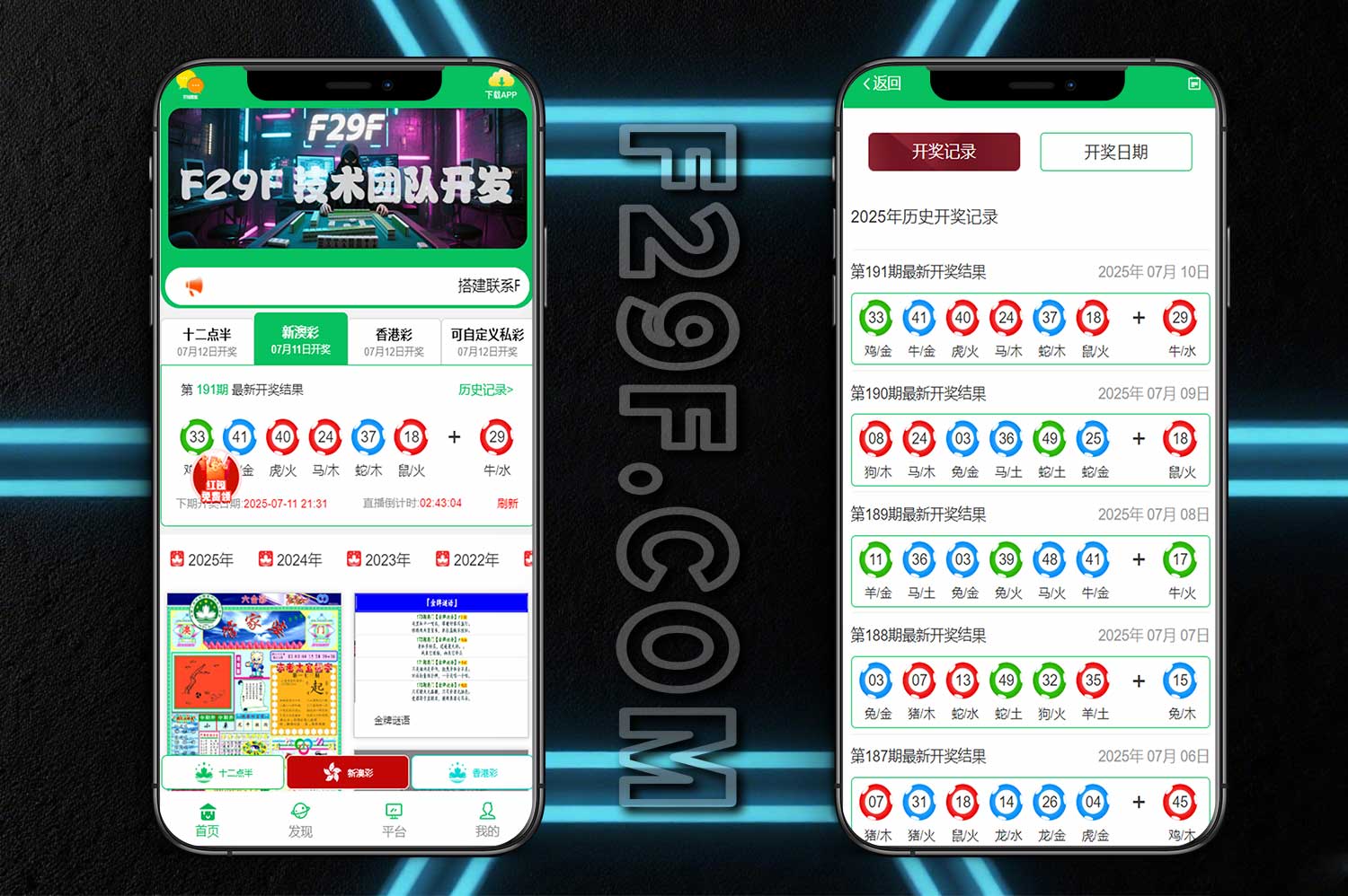 49图库六合彩图库源码/开奖论坛源码搭建/新版六合彩开奖网源码/可做私彩开奖网
