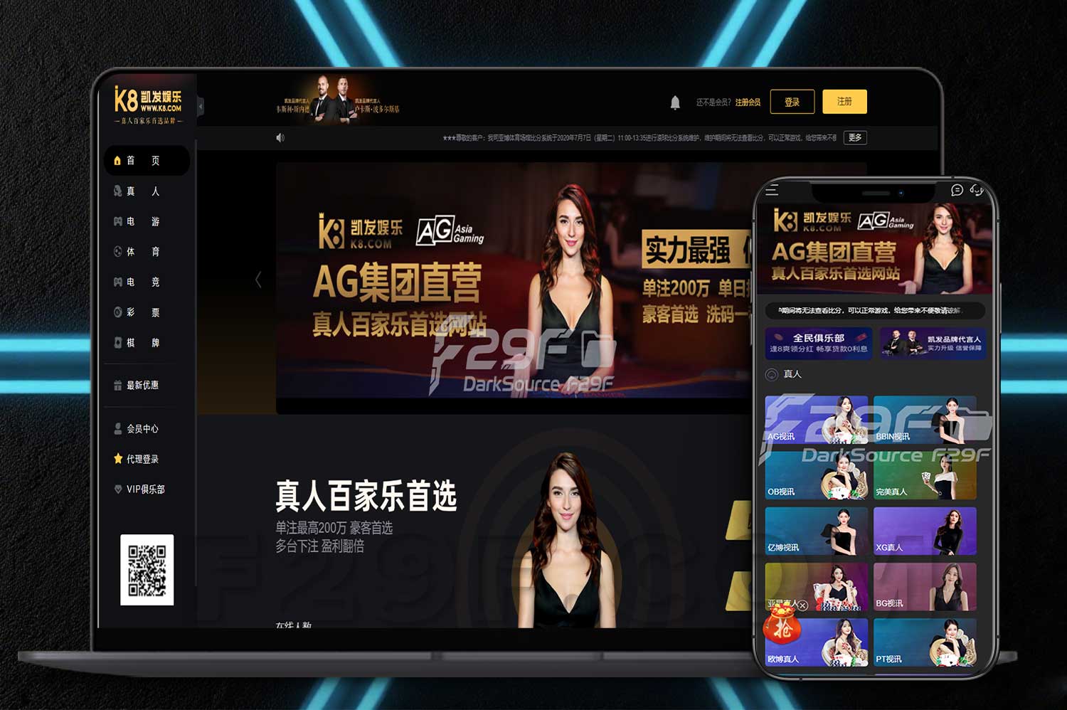K8包网娱乐城源码/K8凯发娱乐娱乐城源码/凯发娱乐城包网搭建/vue纯源码+后端PHP全开源