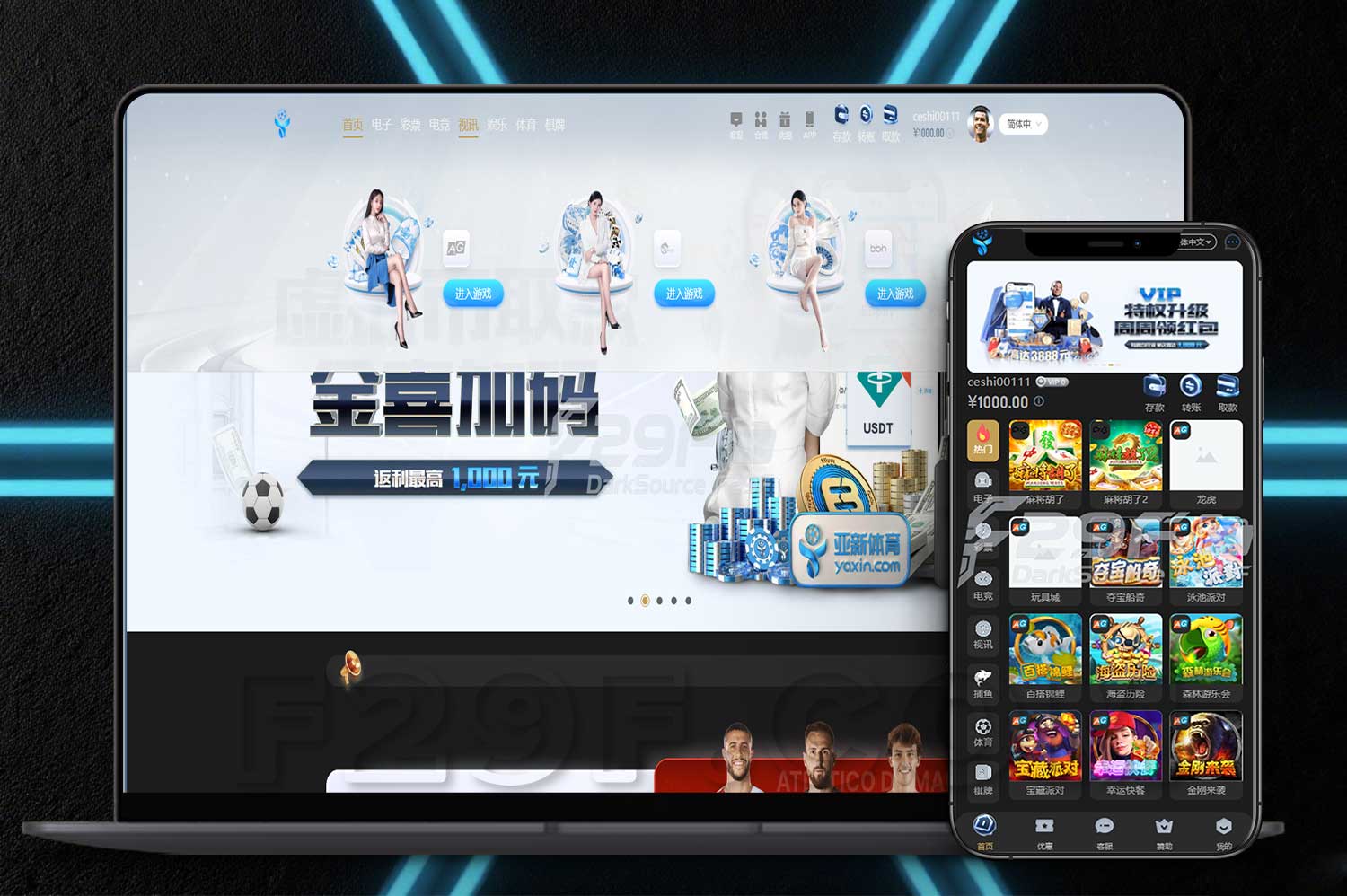  Yabo亚博综合盘全套源码/新版亚博娱乐系统/多钱包接口+USDT充值/无限代理返佣体系