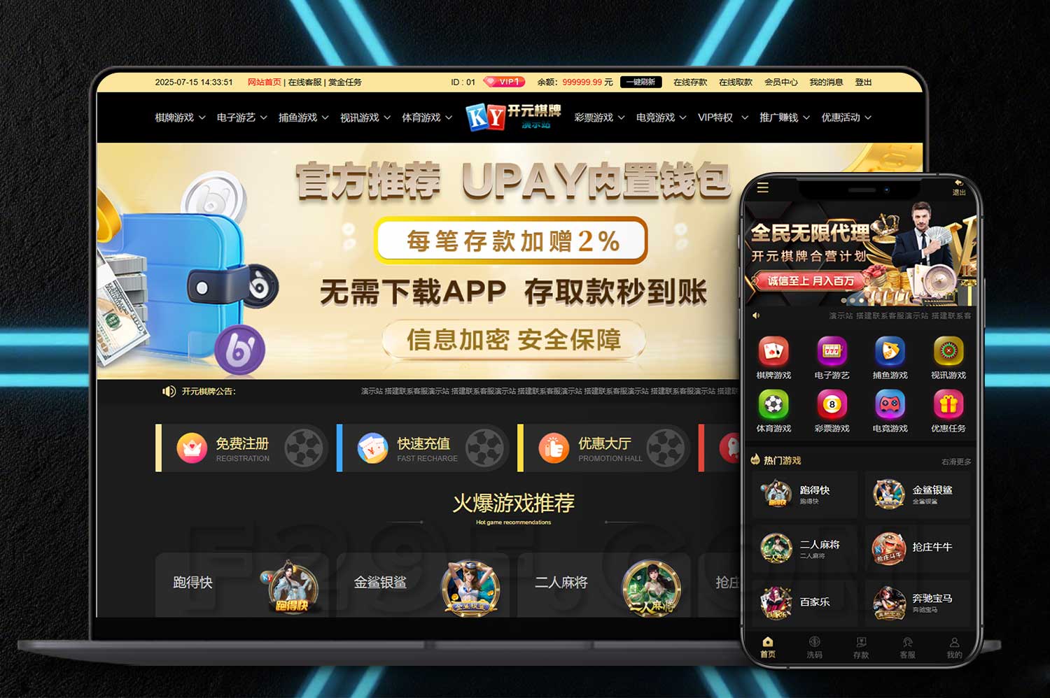 开元棋牌仿站源码/基于BOB二开框架/API对接运营级包网系统