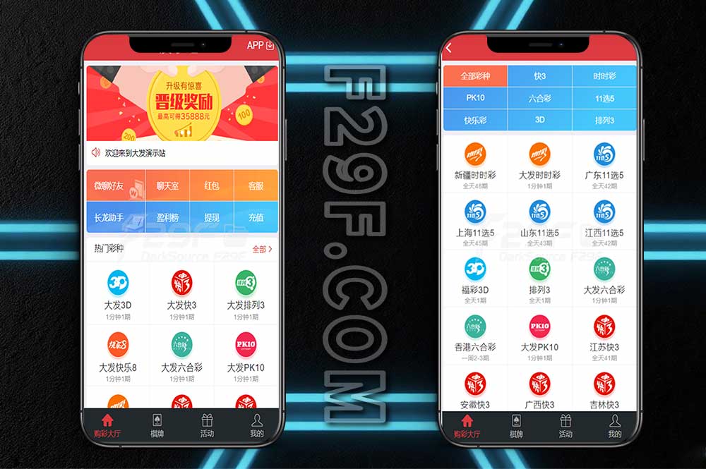 大发彩票源码/大富彩票精仿1:1改大发彩票系统源码开奖全部正常