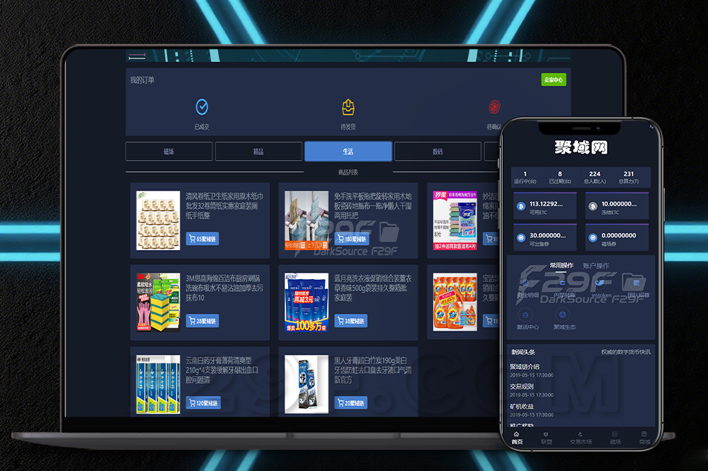 ETC合约挖矿生态圈区块链系统/全开源/项目众筹/区块链源码/点对点交易+商城+云矿机系统/挖矿源码/自动收矿机制