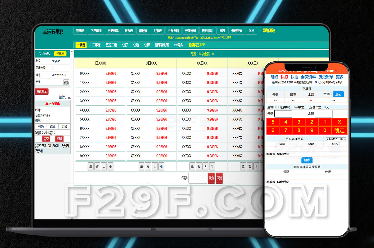 首发运营版海南幸运五分彩源码/海南信用盘源码/php信用盘彩票源码/海南彩票源码/支持小票打印彩票定制开发/七星彩源码/排列五源码