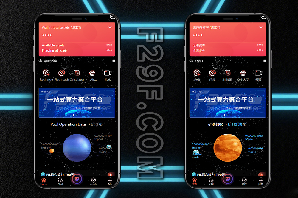 uniapp版挖矿源码/双语言虚拟币挖矿星球带聊天系统