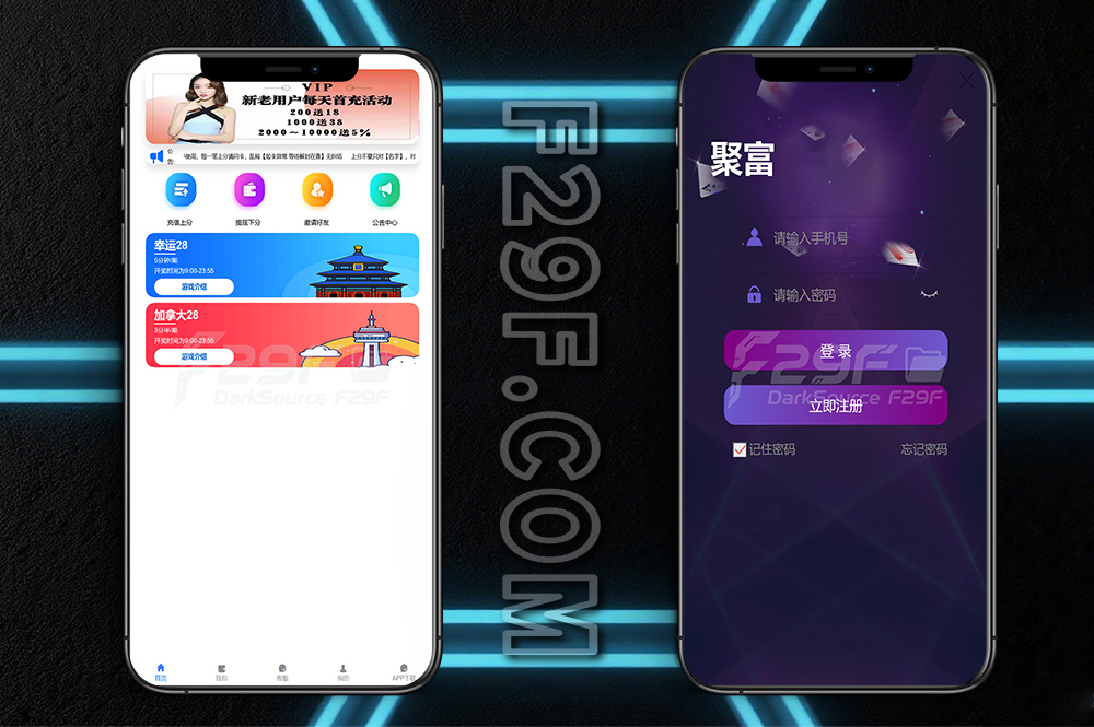 旗舰28系统源码/28彩票源码/二开运营版/可打包APP+搭建教程