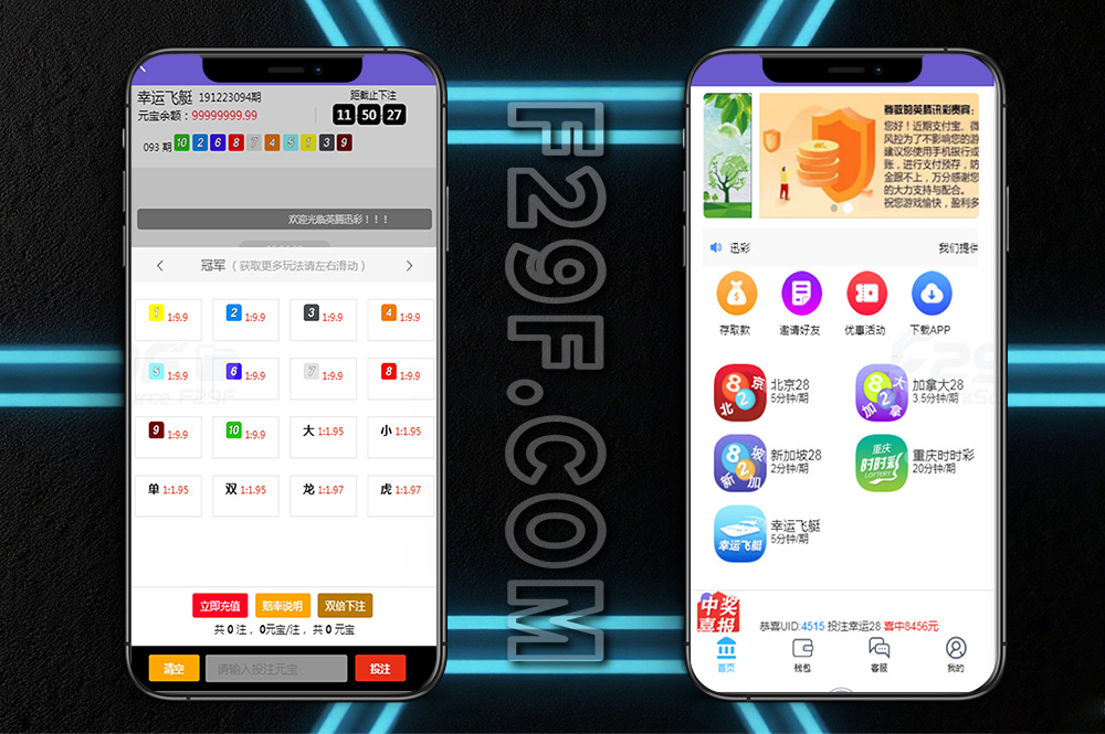 南宫28彩票源码第二版/修复了预设开奖控制功能+全新UI