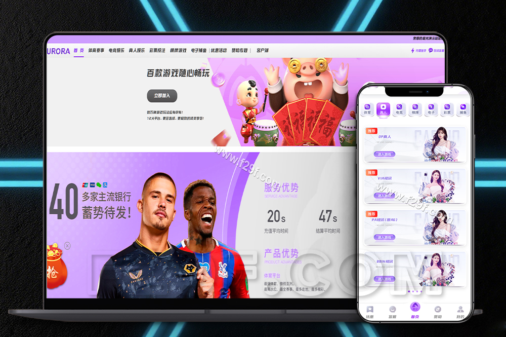 极光娱乐源码/包网源码/基于manbetx二开UI/前端vue编译+后端PHP