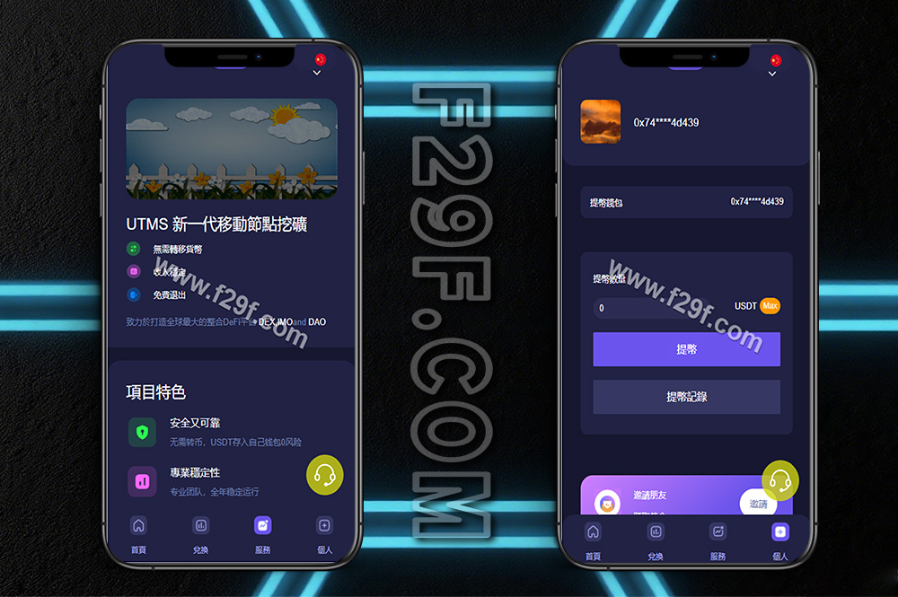 首发JAVA多语言秒U系统源码/四链质押生息/挖矿盗u系统