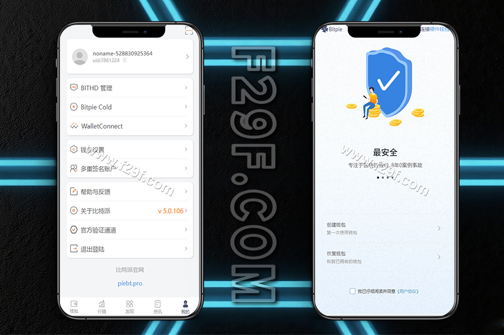 首发uinapp仿比特派钱包系统源码/盗U源码/钱包源码/假钱包源码