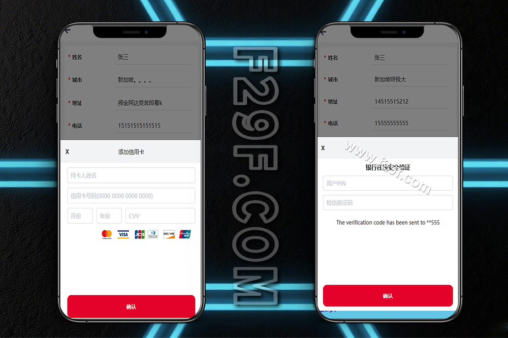 多语言KFC点单钓鱼系统源码/信用卡钓鱼源码/VISA卡钓鱼实时展示鱼苗进度源代码