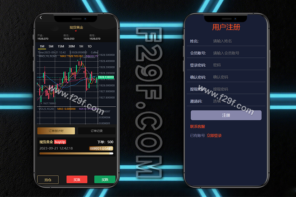 新UI海外微交易源码/运营版微盘源码/期货黄金白银/K线重构/微交易源码/代理后台/用户风控