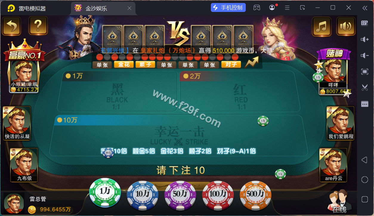 富贵5三国注册版镜像端/富贵棋牌平台源码下载/机器人陪玩/后台控制+快速部署带搭建文档/完整运营版