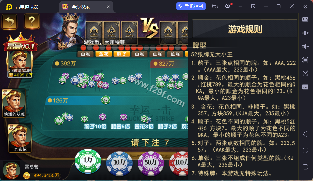 富贵5三国注册版镜像端/富贵棋牌平台源码下载/机器人陪玩/后台控制+快速部署带搭建文档/完整运营版