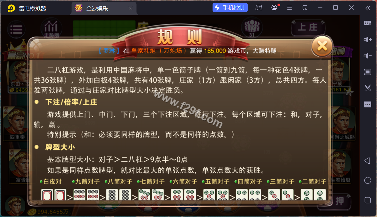 富贵5三国注册版镜像端/富贵棋牌平台源码下载/机器人陪玩/后台控制+快速部署带搭建文档/完整运营版