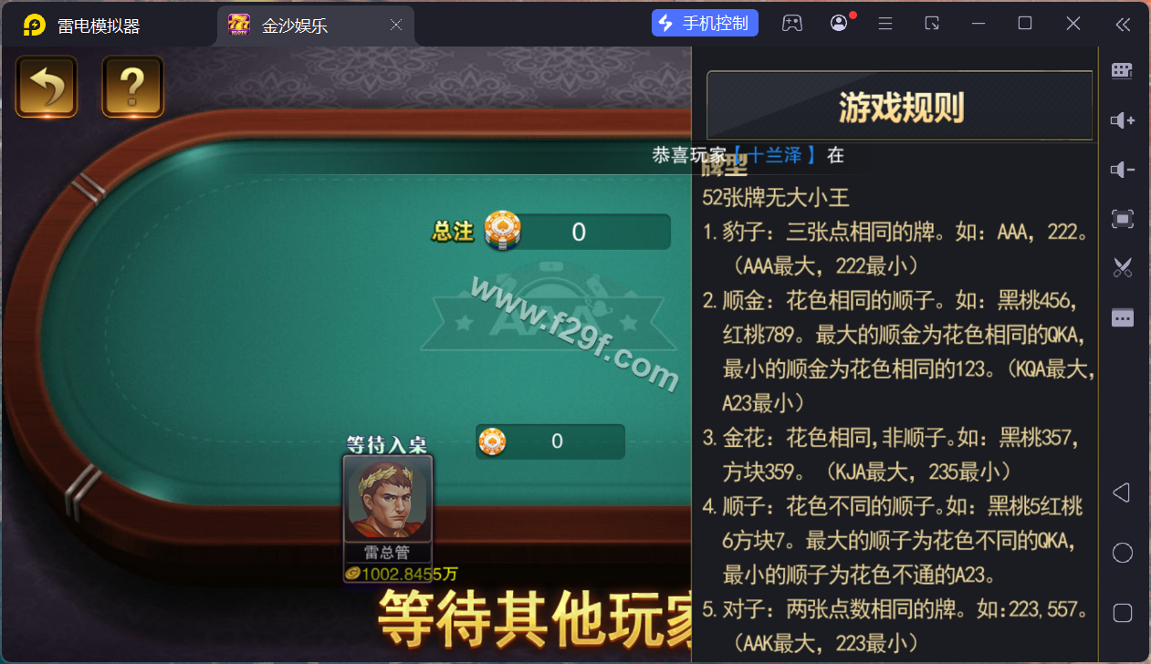 富贵5三国注册版镜像端/富贵棋牌平台源码下载/机器人陪玩/后台控制+快速部署带搭建文档/完整运营版