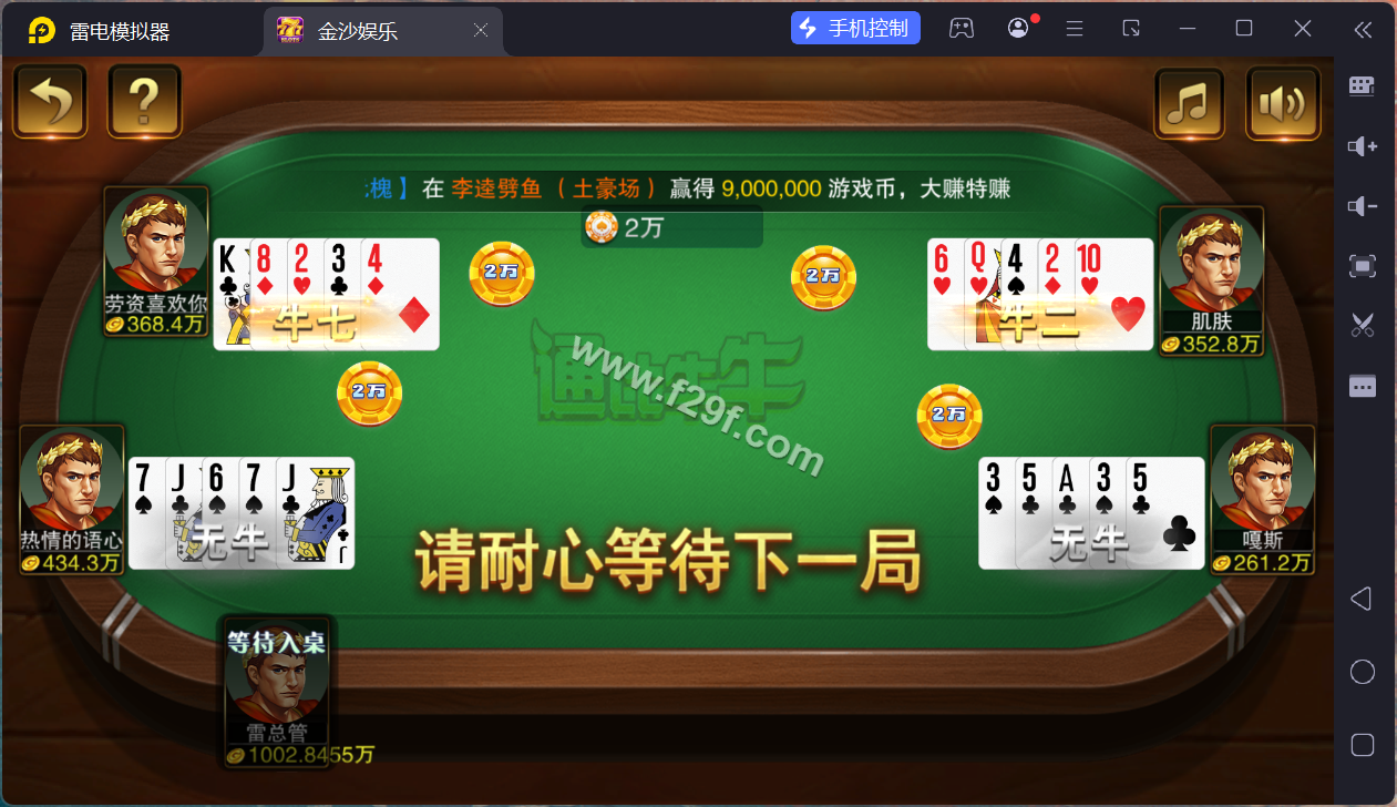 富贵5三国注册版镜像端/富贵棋牌平台源码下载/机器人陪玩/后台控制+快速部署带搭建文档/完整运营版
