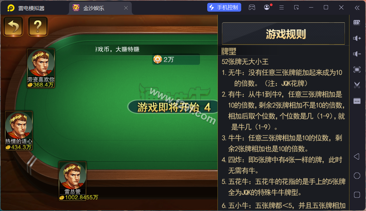 富贵5三国注册版镜像端/富贵棋牌平台源码下载/机器人陪玩/后台控制+快速部署带搭建文档/完整运营版