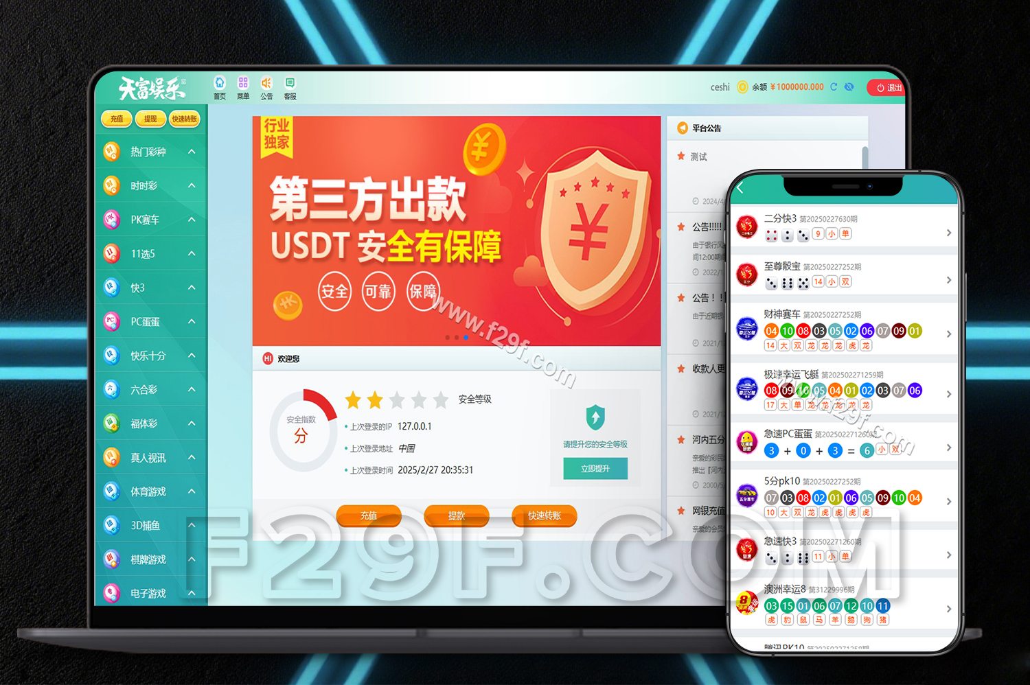 久游娱乐源码/九州国际源码/时时彩源码/NET彩票源码